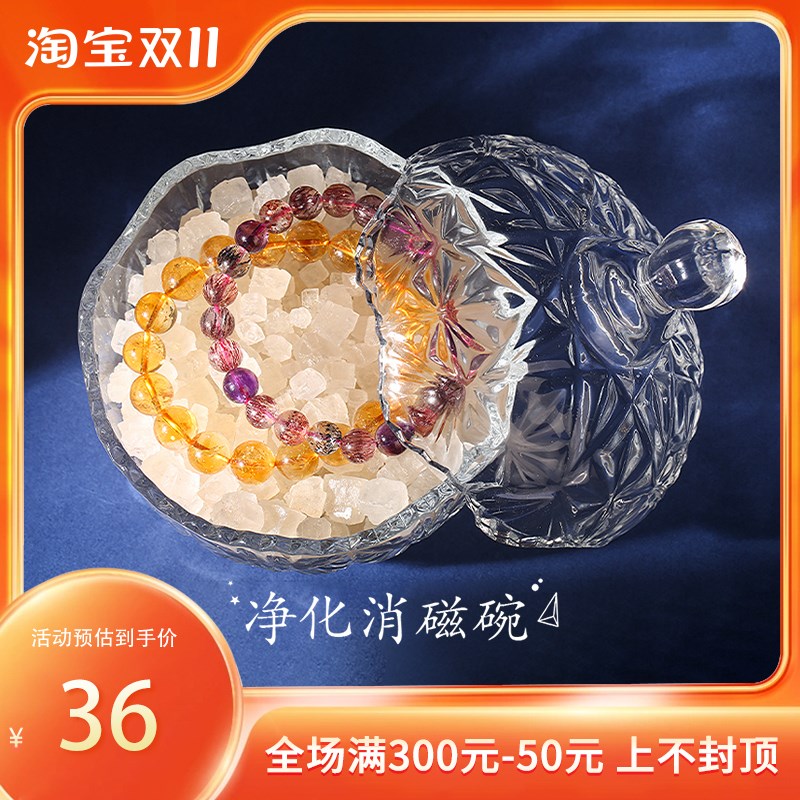 【水晶手链净化消磁碗r】白水晶消磁石器皿盒 送天然御守海盐
