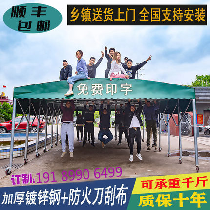 定制移动推拉雨棚大型伸缩式户外汽车遮阳棚活动T帐篷大排档棚子