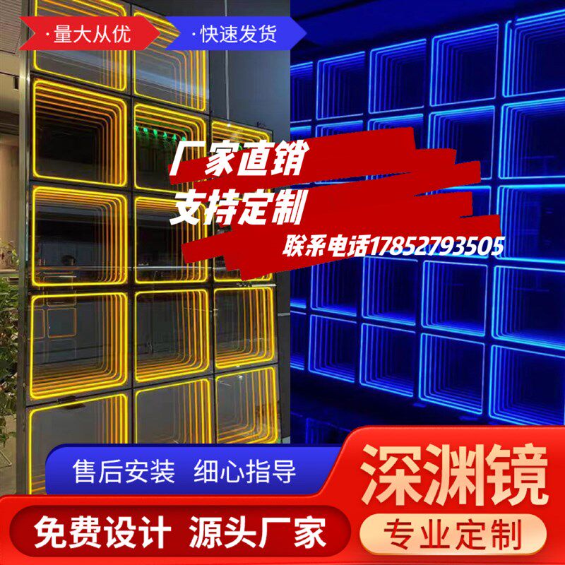 网红千层镜深渊镜发光字led招牌门头J网红霓虹灯广告牌酒吧灯箱