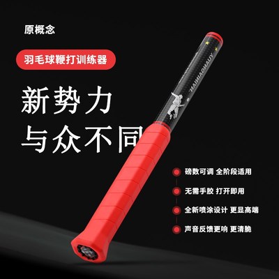 羽毛球训练器f挥拍鞭打练习器后场扣杀纠正发力发声羽毛球可调节