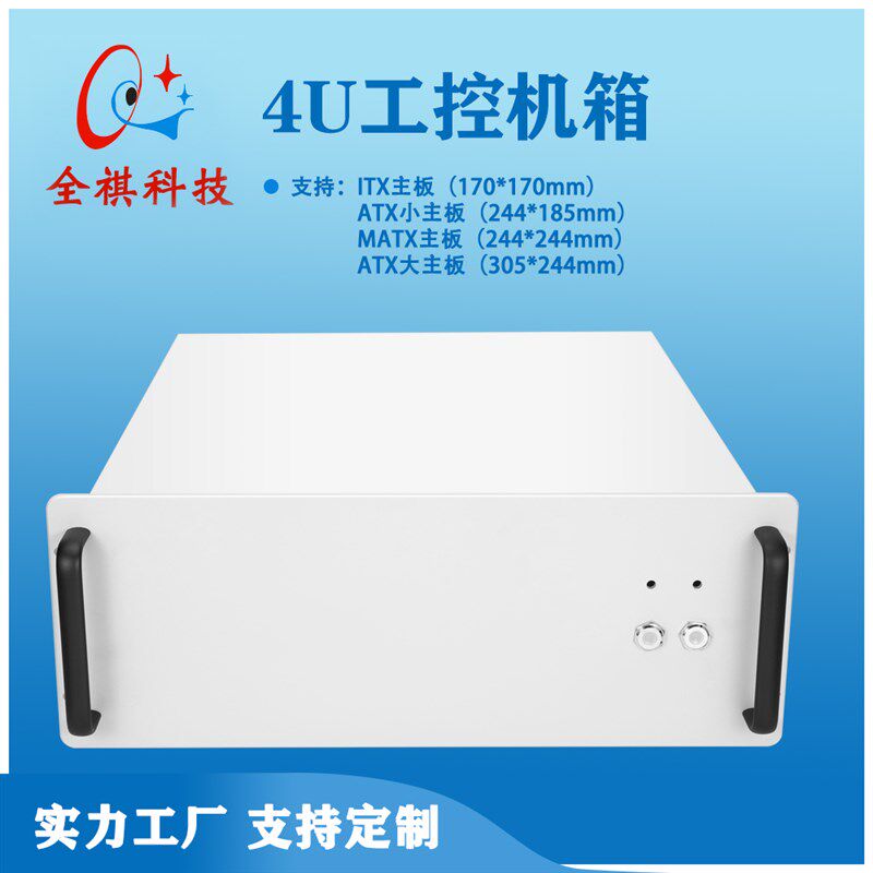 19英寸标准4U工控机箱ATX主板电源机架式工业Q电脑伺服器主机壳定