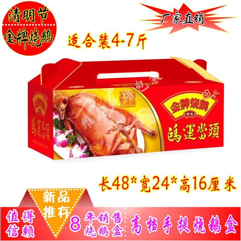 手提瓦椤纸高档乳k猪盒烧猪盒烧鹅盒配底盘烤猪盒烤鹅盒中号大号