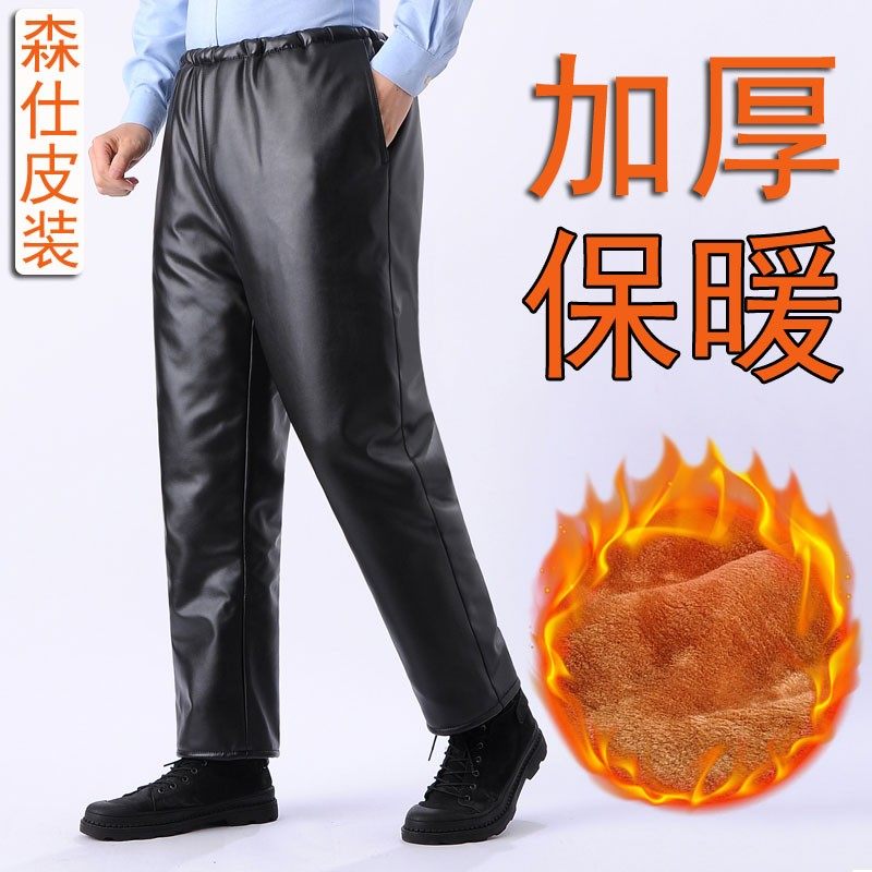 加绒加厚爸爸装宽松皮裤防寒保x暖爷爷装松紧腰老年人男pu仿皮棉