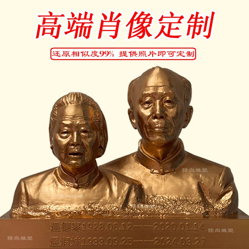 定制真人肖像父母亲人老人u纪念铜像玻璃纤维铸铜石雕半身头像雕