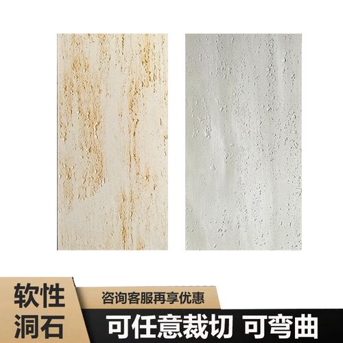 可弯曲柔性石材软质洞石板罗马洞石石纹背K景软瓷砖室内饰面板室