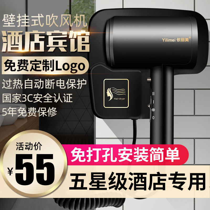 酒店吹风机挂壁式 壁挂式免打孔宾F馆卫生间浴室挂墙电吹风筒家用