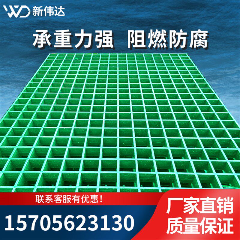 玻璃钢格栅污水沉淀池检修通w道化工耐酸碱隔栅定制防腐防滑网格