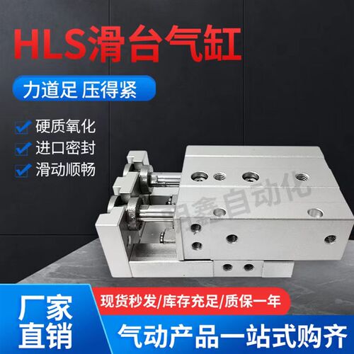 MXS亚德客型精密滑h台气缸HLS6/8/12/16/20/25-10*20*30*150-A/AS