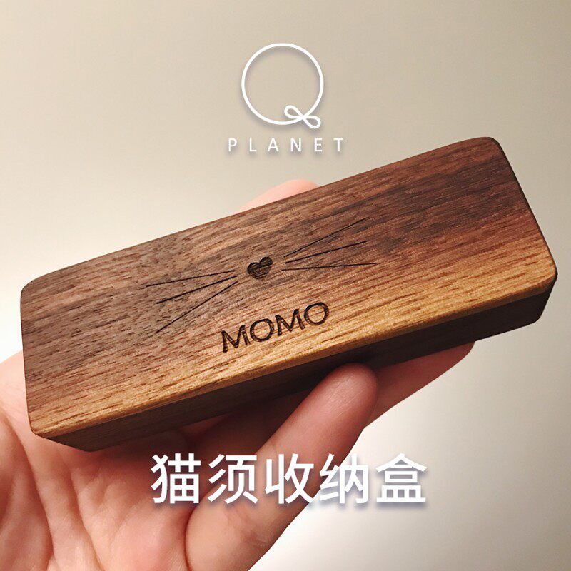 猫咪胡须收纳收藏留念爱宠遗物木盒Q planet宠物T毛发纪念礼品定