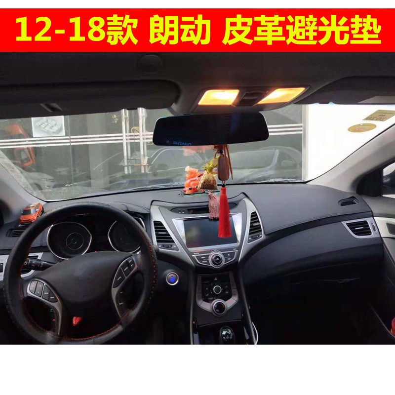 适用于12-18款北京现代朗动工B作仪表台避光垫皮遮阳光车装饰防晒