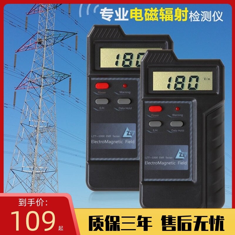 电脑电磁辐射检测仪测试仪仪w器变电站信号塔路由器。手机微波数