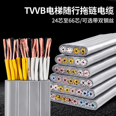 安普行车扁平电缆国标TVVtB24-66芯带钢丝随行伸缩门空调电梯电源