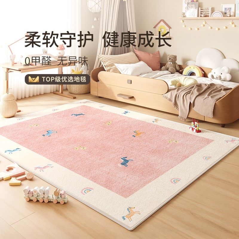地毯儿童房多巴胺客厅宝宝爬行垫阅读区房K间可爱女孩卧室床边地,居家布艺,地毯,淘宝优惠券,粉丝福利购,淘宝优惠卷