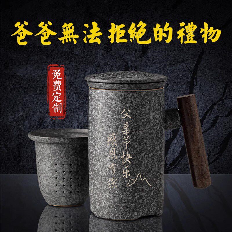 DIY定制水杯茶杯节日礼物男z父亲节礼物实用送爸爸老公姥爷礼盒装
