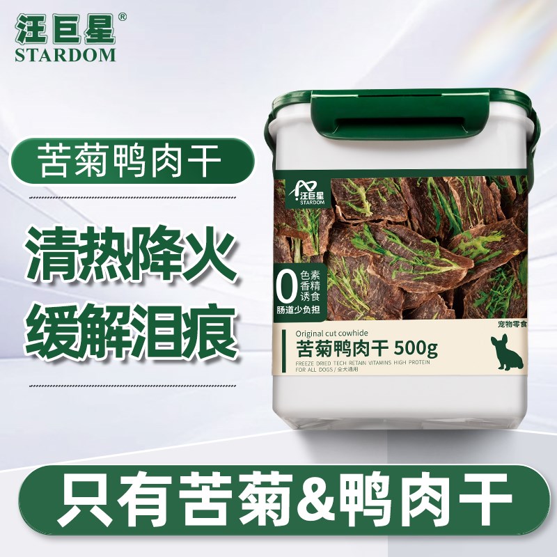 狗狗零食苦菊鸡鸭肉干狗狗鸡鸭胸肉宠H物训练奖励磨牙大小型狗零