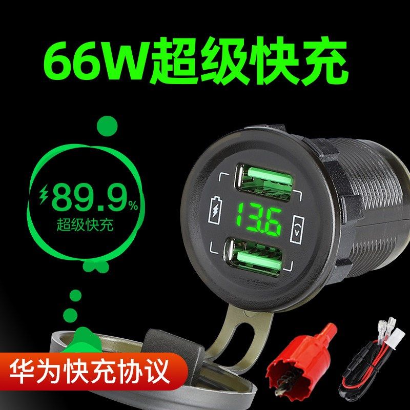 摩托车手机充电器超级快充防水12V电F动车改装usTb接口转换插座闪