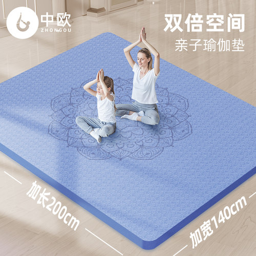 超大双人瑜伽垫加厚n加宽加长防滑垫子地垫家用跳操舞蹈隔音健身
