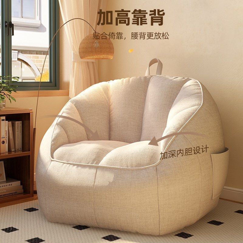 懒人沙发豆袋可躺可睡小户型卧室单人榻榻米阳台S休闲儿童沙发椅,住宅家具,懒人沙发,淘宝优惠券,粉丝福利购,淘宝优惠卷