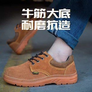 男钢包头防砸防刺穿超轻便工地电焊工耐磨牛筋底.带钢板新 劳保鞋