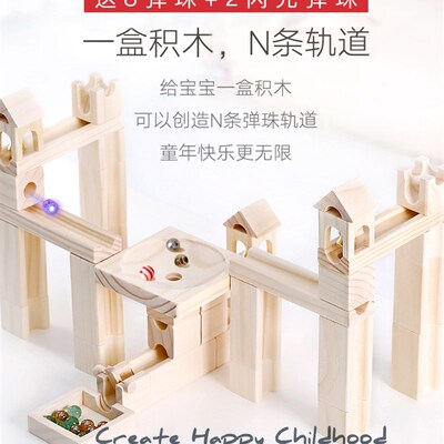 儿童滚球轨道积木磁力大颗粒x滑道球建构拼装弹珠木制百变益智玩