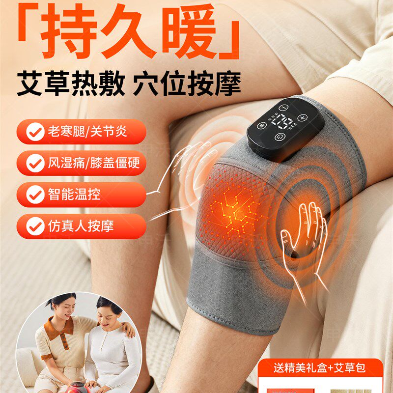 膝盖热敷按摩仪器电n加热护膝盖老人老寒腿男女士关节保暖艾草热