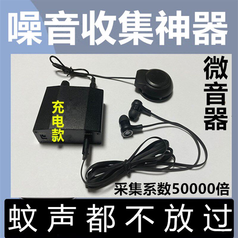 听声器墙壁器家用o加强器声音变大器听音器探音细小耳机