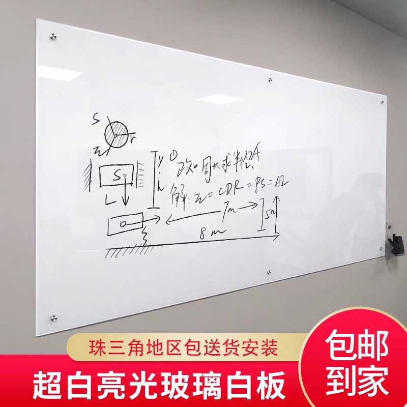鑫永翔钢化磁性玻璃白板家用儿童p培训教学涂鸦画画背景墙组合软