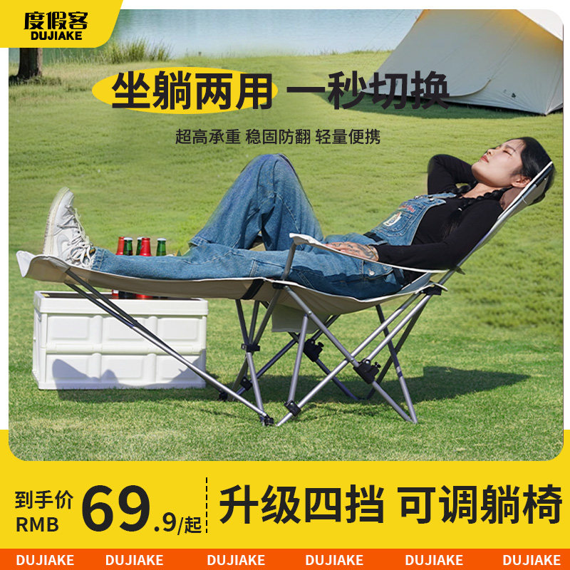 躺椅户外折叠便携椅子午休可躺可睡沙滩露营O导演椅靠背小凳子休,户外/登山/野营/旅行用品,户外椅子凳子,淘宝优惠券,粉丝福利购,淘宝优惠卷