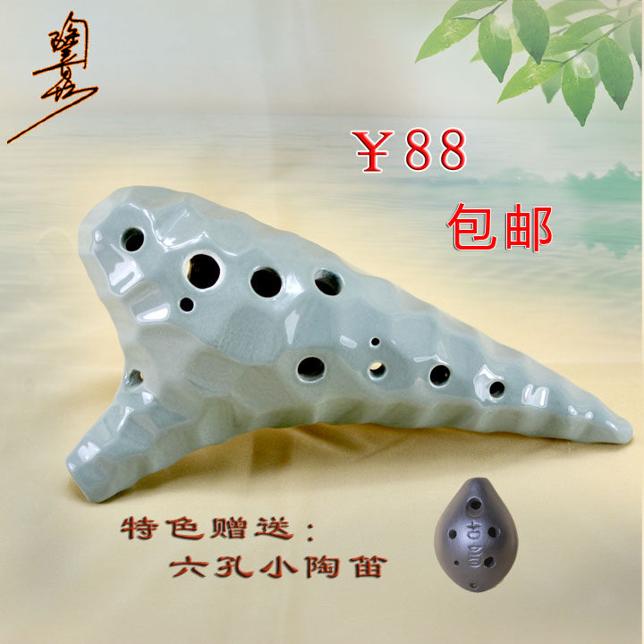 精品陶音坊 12m孔 中音c调/ac 波浪 陶笛 买一赠六 包邮