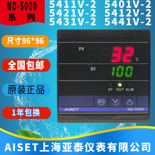 上海亚泰温控器ND-5000 5411V 5401V 5421V 5431V 5441V 5412V 优