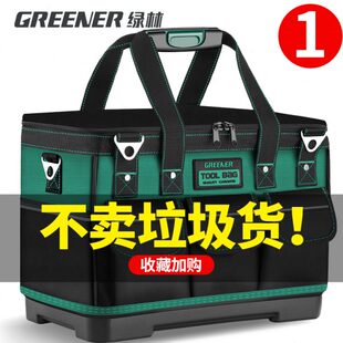 绿林多功能工具包电工专用维修帆布木工工具袋加厚便携大号收纳包