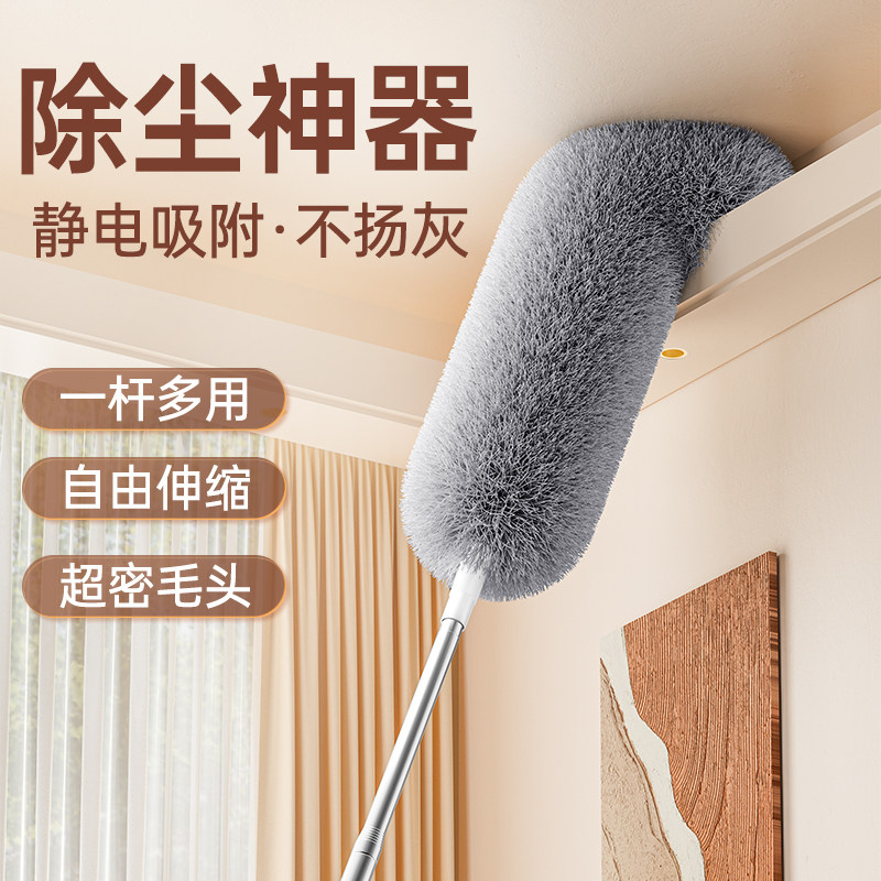 鸡毛掸子除尘扫灰家用可伸缩加长天花板蜘蛛网清洁工具静电除尘掸