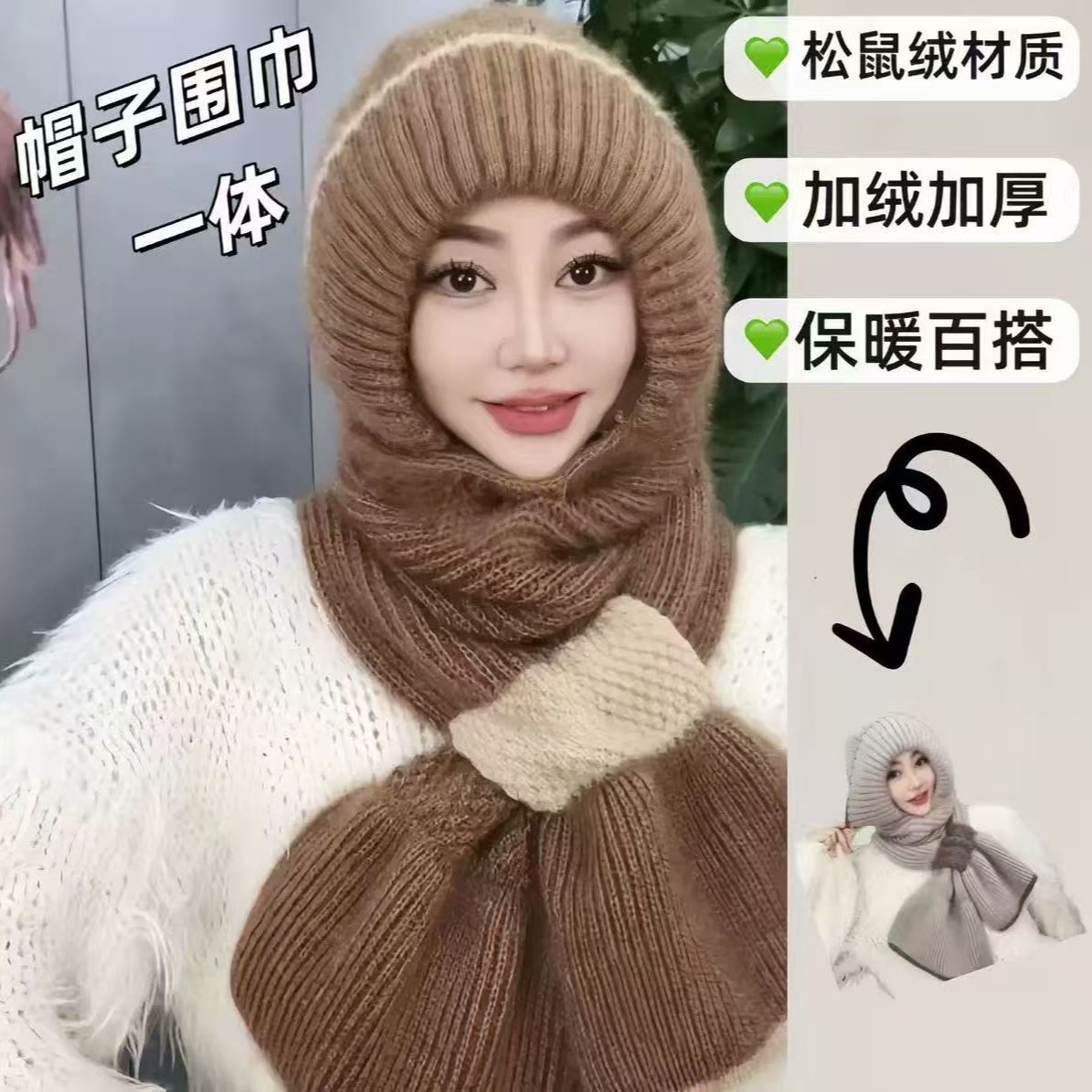 加绒冬天帽子围巾一体女骑电动车防风帽东北秋冬季防寒针织保暖帽