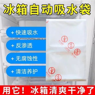 冰箱除湿剂干燥冰冷藏柜吸水家用防潮防霉包抽湿袋除味剂除湿神器