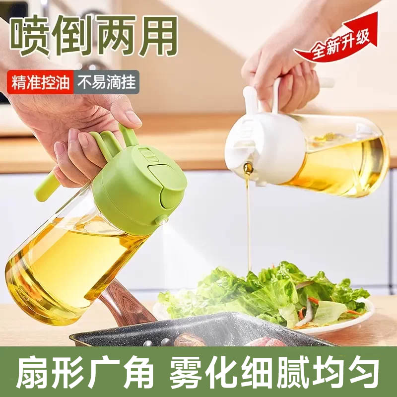 喷油壶厨房不挂油喷倒两用喷油瓶