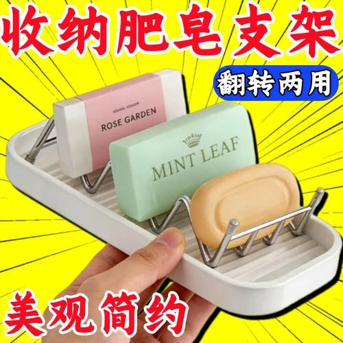 w型肥皂架香皂收纳置物架