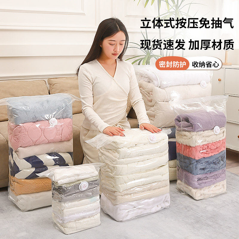 真空压缩袋装棉被子衣物收纳袋学生行李免抽气搬家打包袋宿舍家用,收纳整理,衣物压缩袋,淘宝优惠券,粉丝福利购,淘宝优惠卷