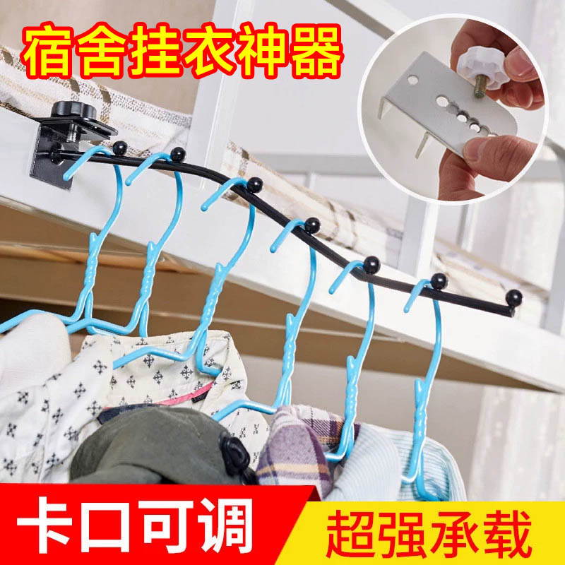 宿舍床头挂衣晾衣架寝室床边挂钩