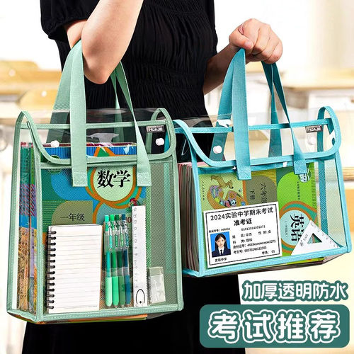 加厚A4透明防水手提试卷文件袋