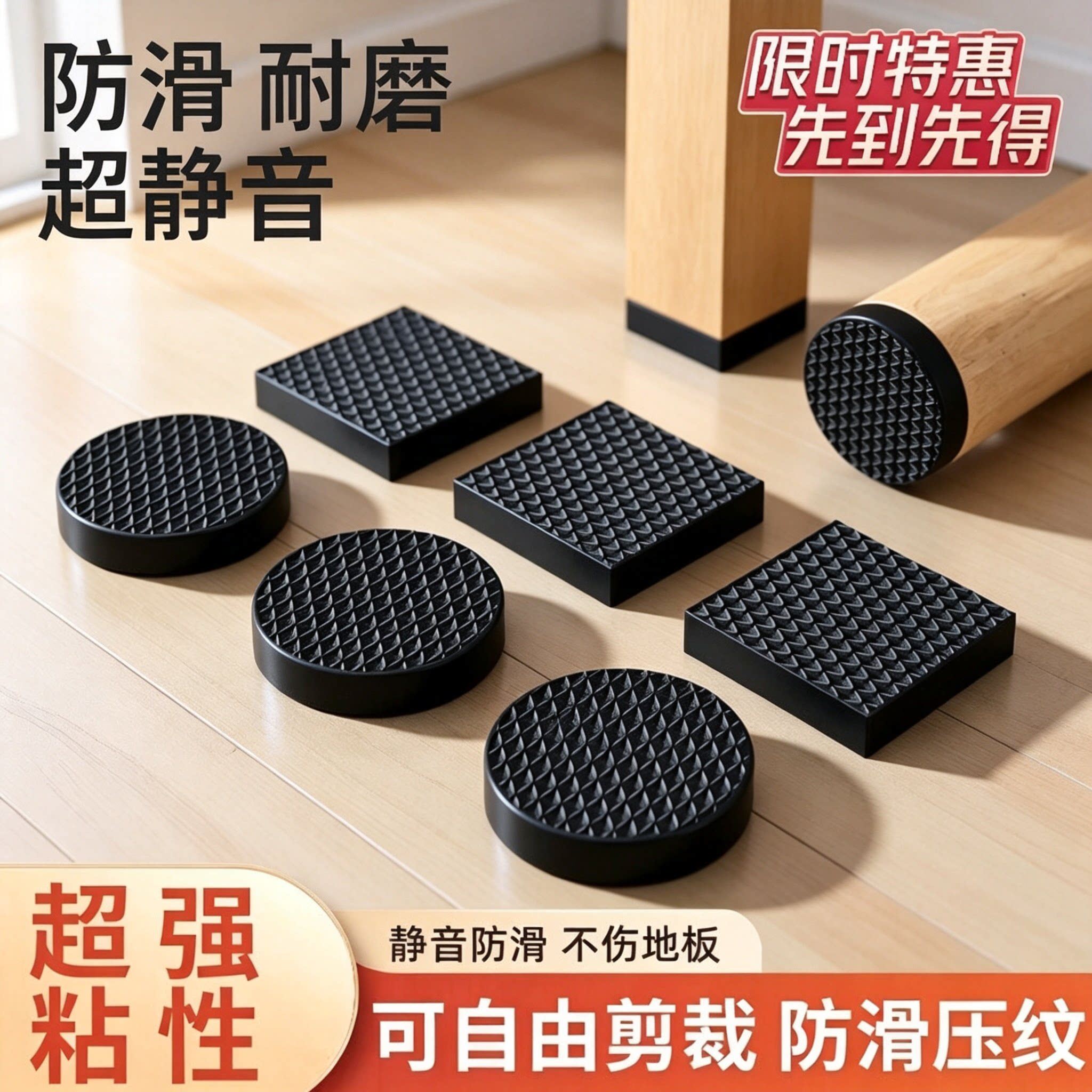 椅子脚垫桌椅沙发家具防滑贴