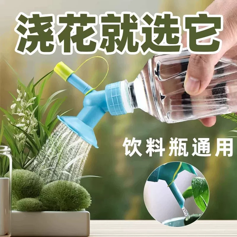 浇花花洒喷水头多功能