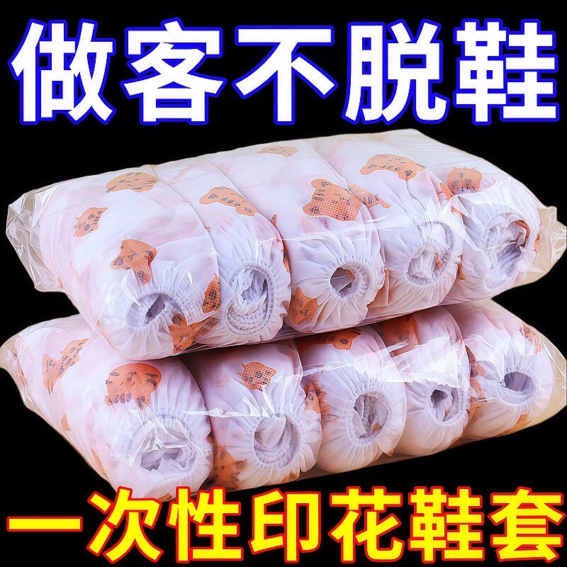 一次性鞋套家用室内防滑