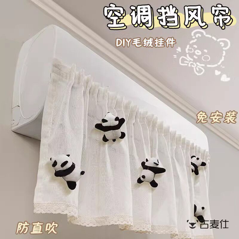 空调挡风帘布DIY卡通玩偶