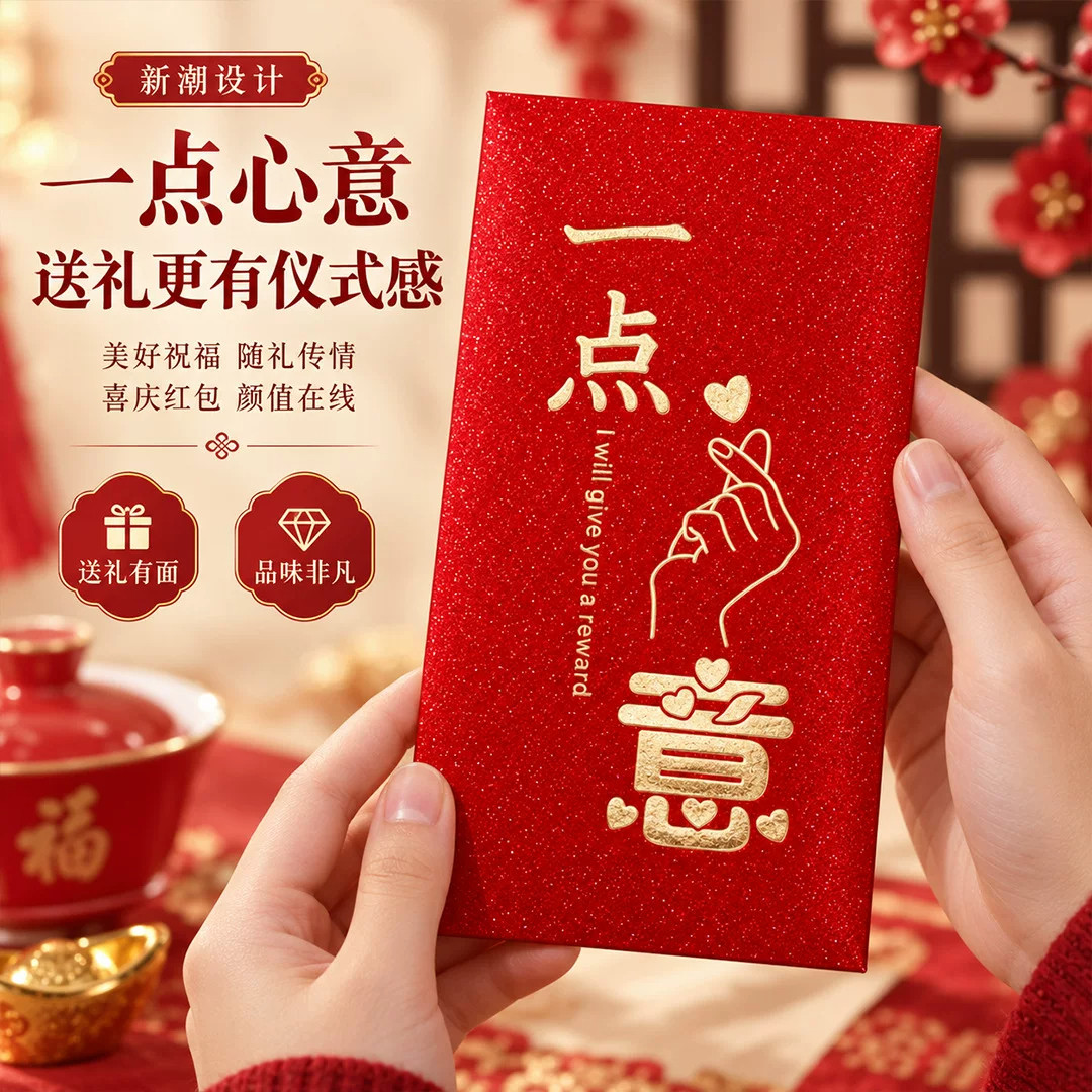 高档创意磨砂烫金红包袋利是封