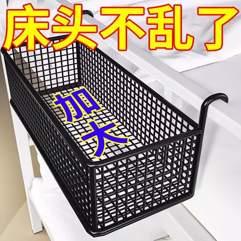 宿舍床边挂篮收纳置物架