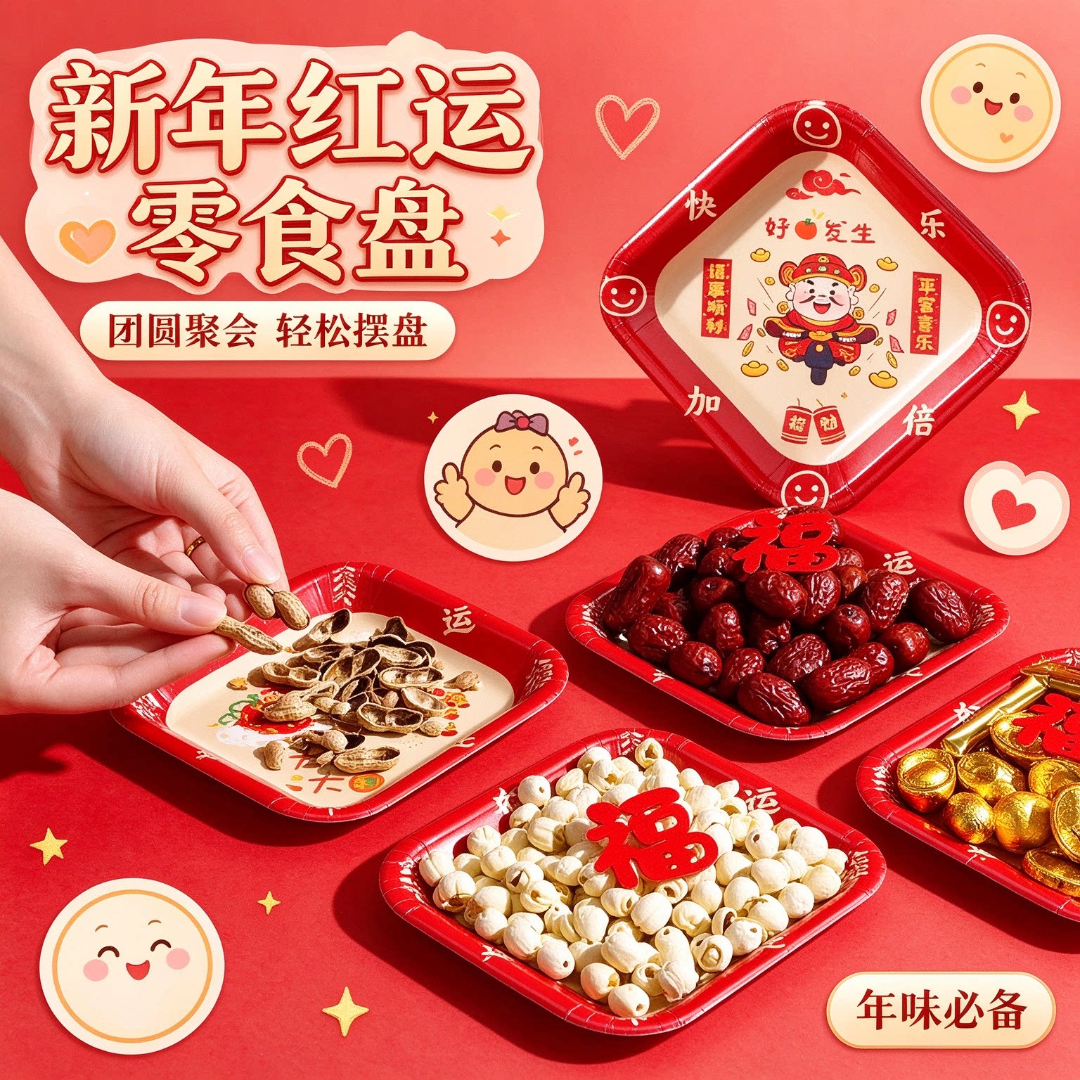 一次性吐骨碟家用喜庆餐盘餐碟子