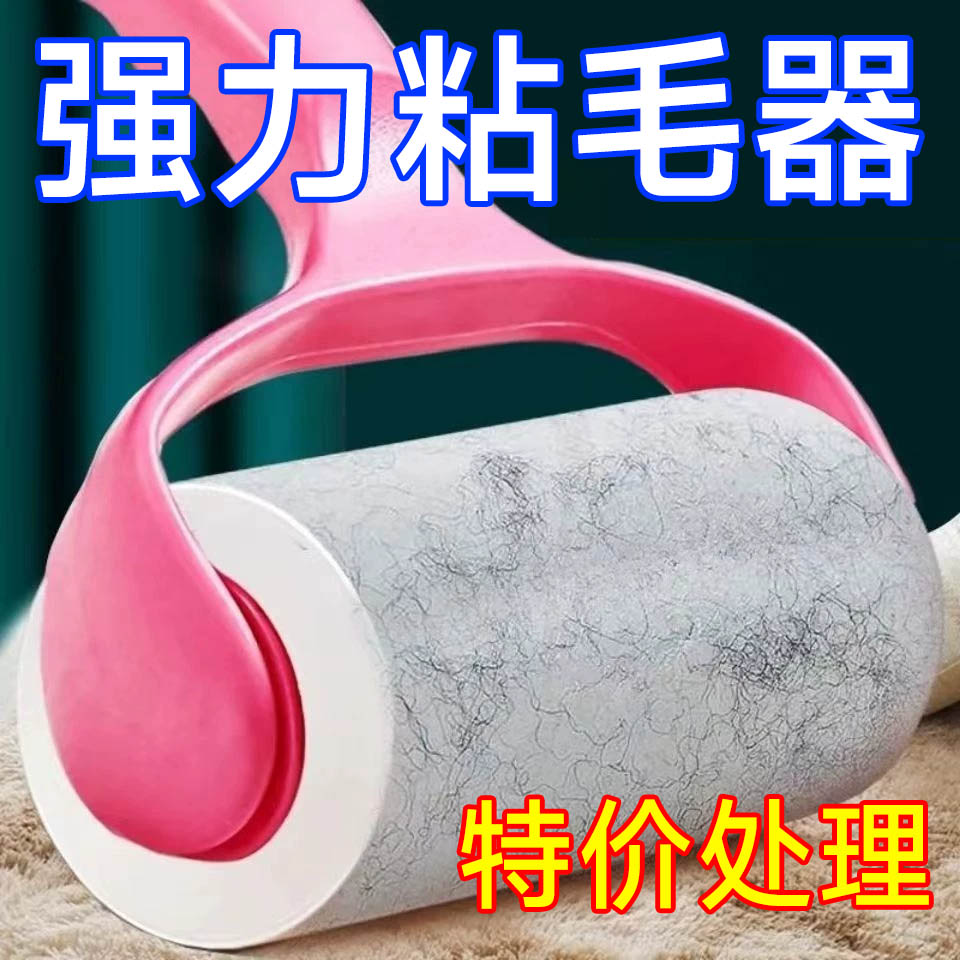 可撕式粘毛器家用衣物除尘滚神器