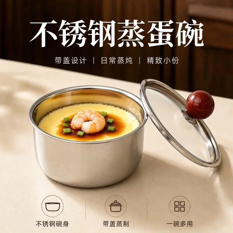 不锈钢带盖蒸蛋羹碗耐高温家用