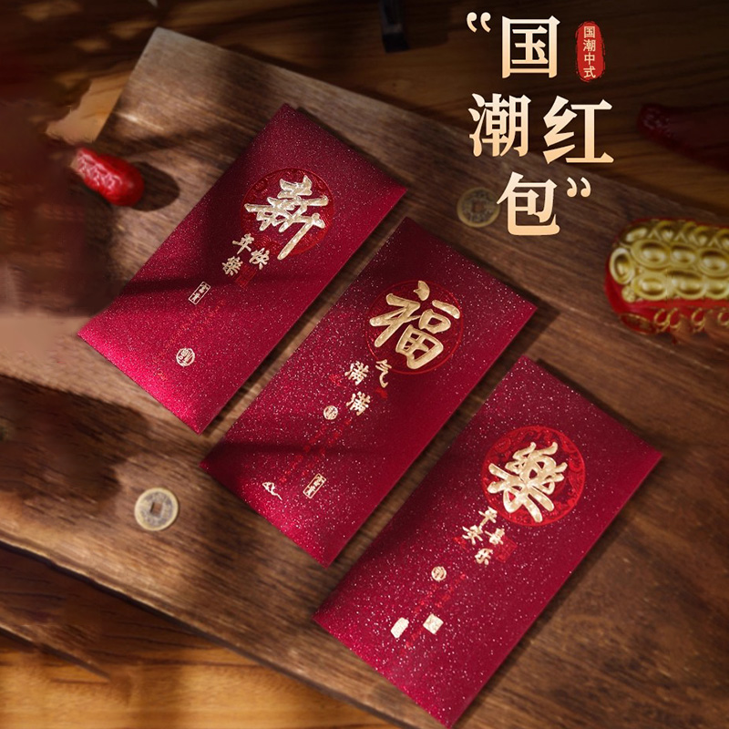 2026马年新年红包新款复古个性创意磨砂烫金春节过年高档利是封