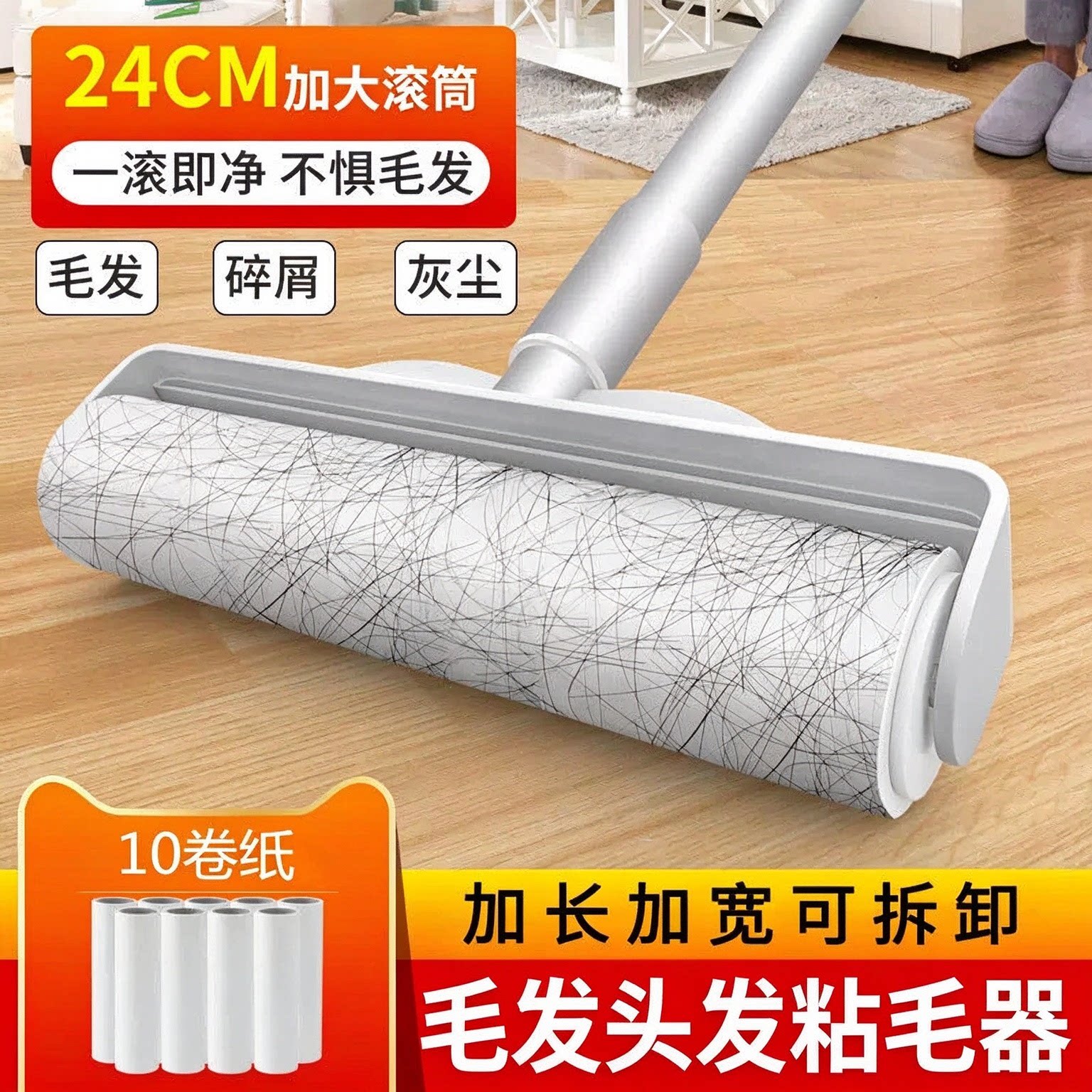 可伸缩式长杆粘毛器滚筒滚刷家用床上地板毛发碎屑灰尘清理毡毛滚